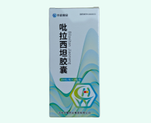 华晨意众吡拉西坦胶囊价格对比 100粒