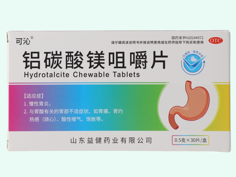 铝碳酸镁咀嚼片(可沁)