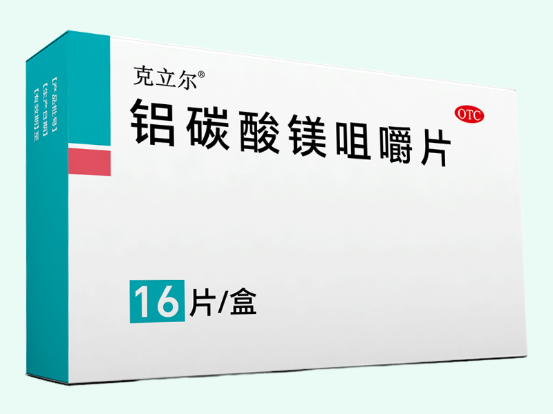 铝碳酸镁咀嚼片(克立尔)