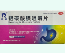 羚锐铝碳酸镁咀嚼片价格对比 30片