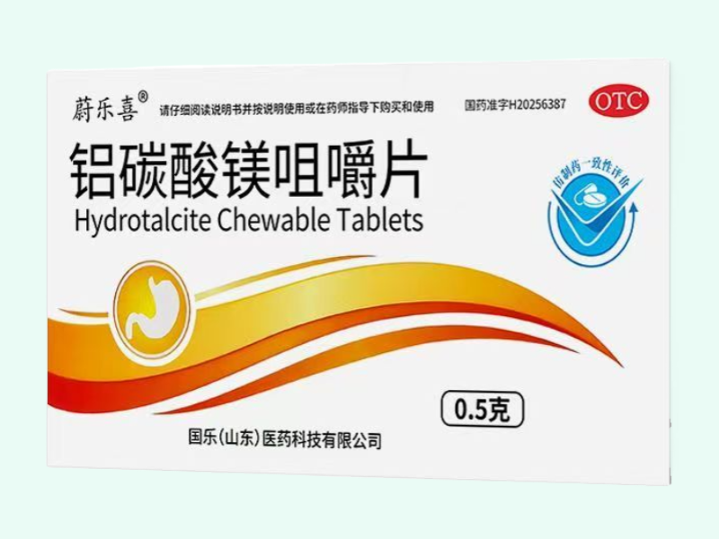 铝碳酸镁咀嚼片(蔚乐喜)