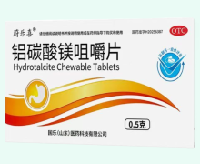 铝碳酸镁咀嚼片价格对比 20片 蔚乐喜