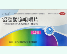 蔚乐喜铝碳酸镁咀嚼片价格对比 30片