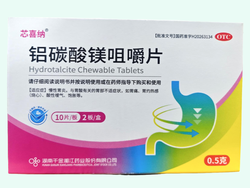铝碳酸镁咀嚼片(芯喜纳)