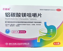 芯喜纳铝碳酸镁咀嚼片价格对比 20片
