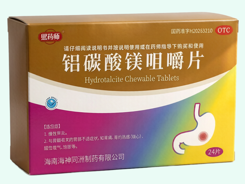 铝碳酸镁咀嚼片(熙药师)