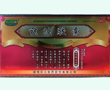 亚大卫康祛浊胶囊价格对比 144粒