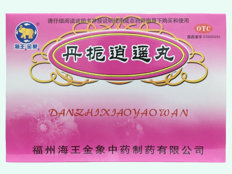 丹栀逍遥丸(海王金象)