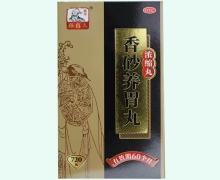 药王孙真人香砂养胃丸(浓缩丸)价格对比 720丸