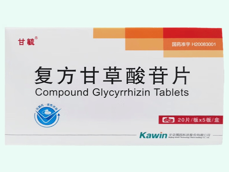 复方甘草酸苷片(甘毓)