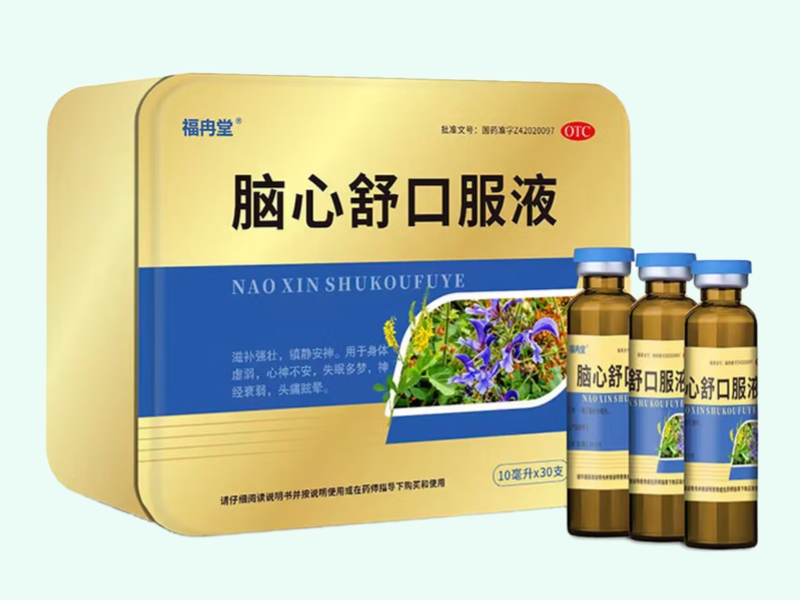 脑心舒口服液(福冉堂)
