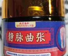 静脉曲张保健膏怎么样？协和奕然堂