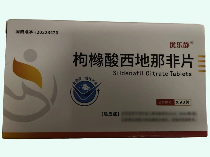 枸橼酸西地那非片(优乐静)