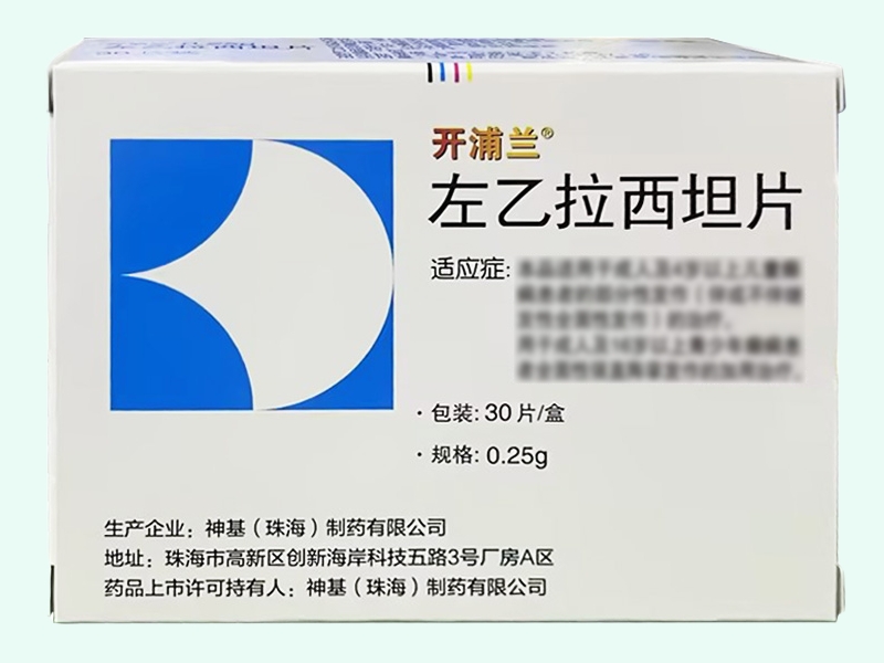 左乙拉西坦片(开浦兰)