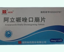 阿立哌唑口崩片价格对比 10mg 瑞阳制药