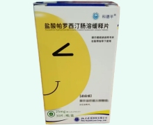 盐酸帕罗西汀肠溶缓释片价格对比 北大医药