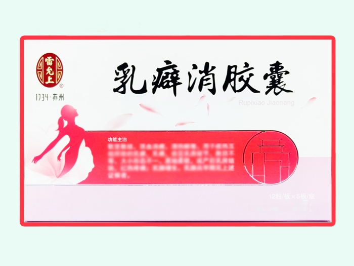 乳癖消胶囊(雷允上/舒倡)