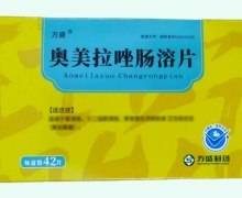 方盛奥美拉唑肠溶片价格对比 42片