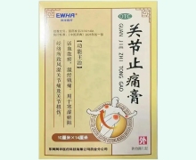 关节止痛膏价格对比 10cm*14cm*6贴 东阿阿华