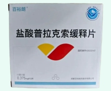 盐酸普拉克索缓释片价格对比 成都百裕制药