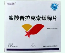 百裕朗盐酸普拉克索缓释片价格对比 0.75mg