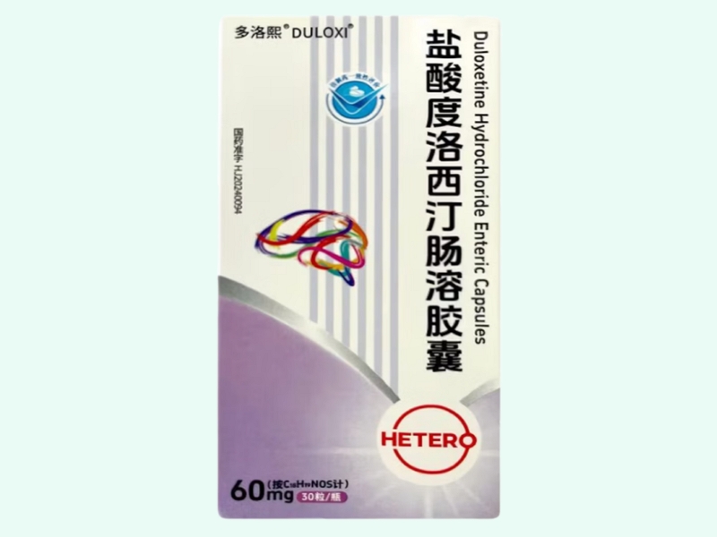 盐酸度洛西汀肠溶胶囊(多洛熙/DULOXI)