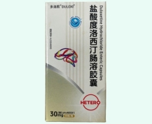 盐酸度洛西汀肠溶胶囊价格对比 30mg 多洛熙