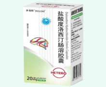 多洛熙价格对比 盐酸度洛西汀肠溶胶囊 20mg*30粒