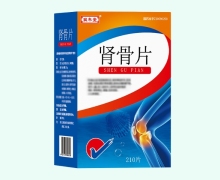 赋年堂肾骨片价格对比 210片