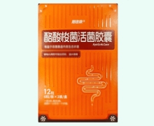 思连康酪酸梭菌活菌胶囊价格对比 12粒