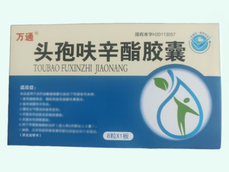 头孢呋辛酯胶囊(万通)