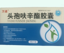 万通头孢呋辛酯胶囊价格对比 8粒