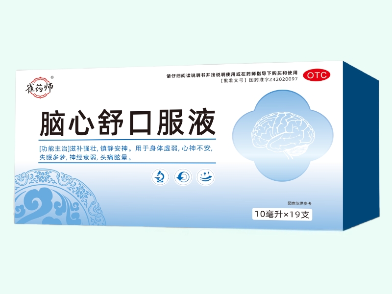 脑心舒口服液(雀药师)