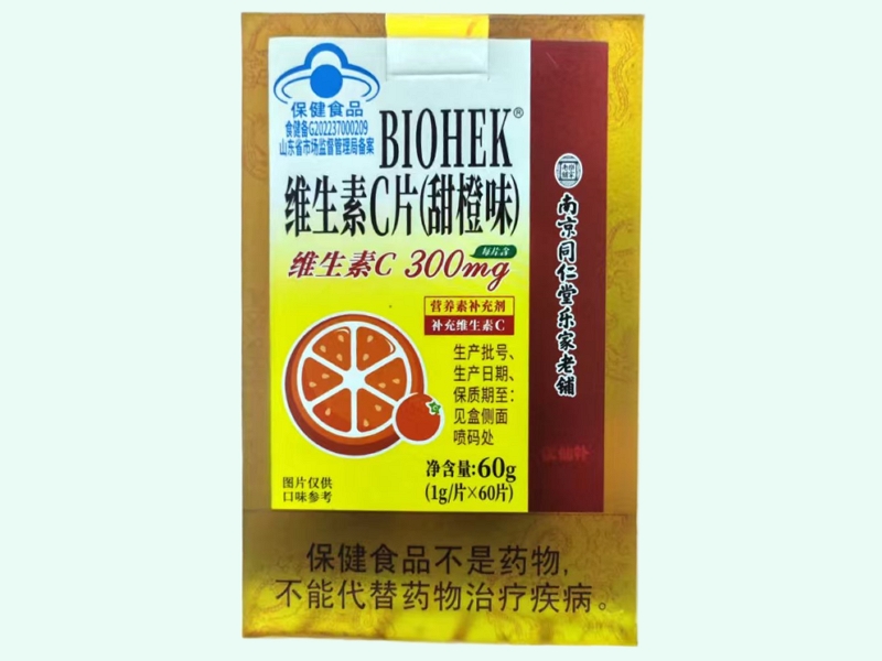 BIOHEK®维生素C片(甜橙味)(南京同仁堂乐家老铺)