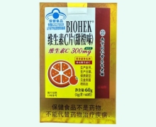 BIOHEK维生素C片(甜橙味)价格对比 南京同仁堂乐家老铺