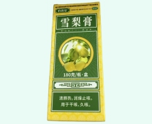 佰消安雪梨膏价格对比 180g