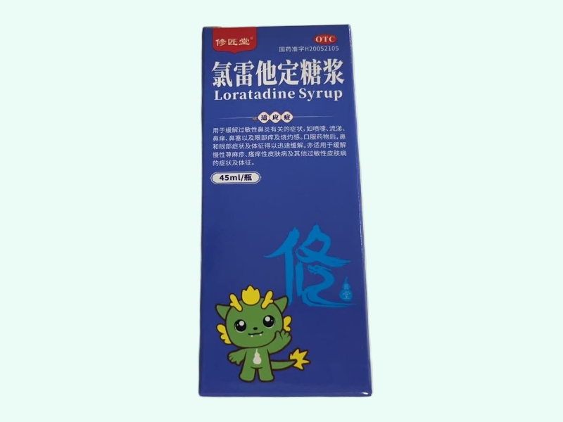 氯雷他定糖浆(修匠堂)