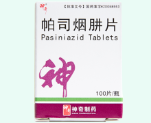 神奇帕司烟肼片价格对比