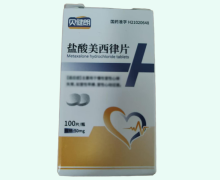 贝健朗盐酸美西律片价格对比 100片