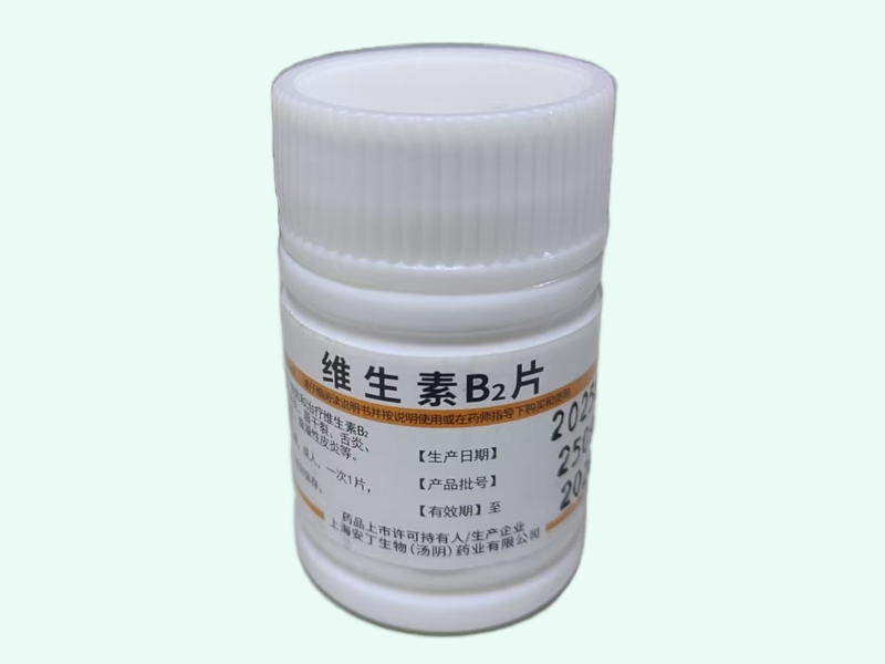 维生素B2片(安丁郎)
