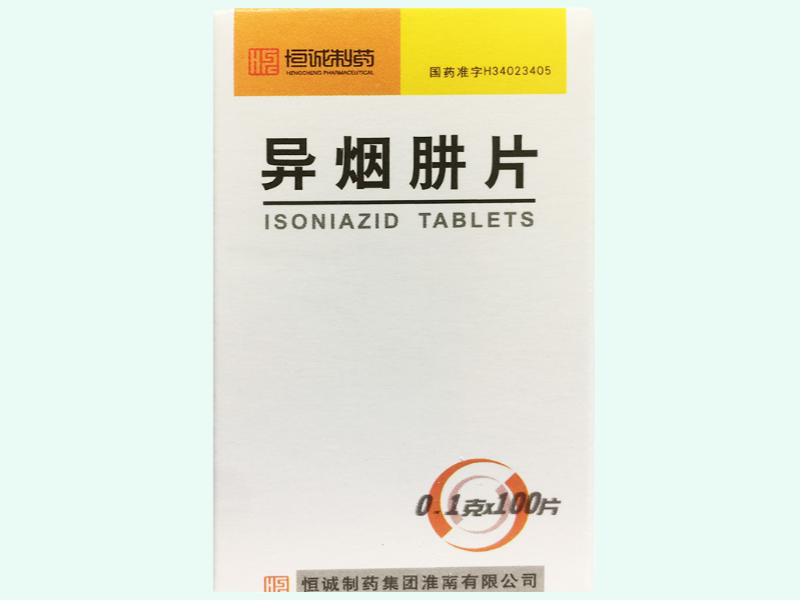 异烟肼片(恒诚制药)