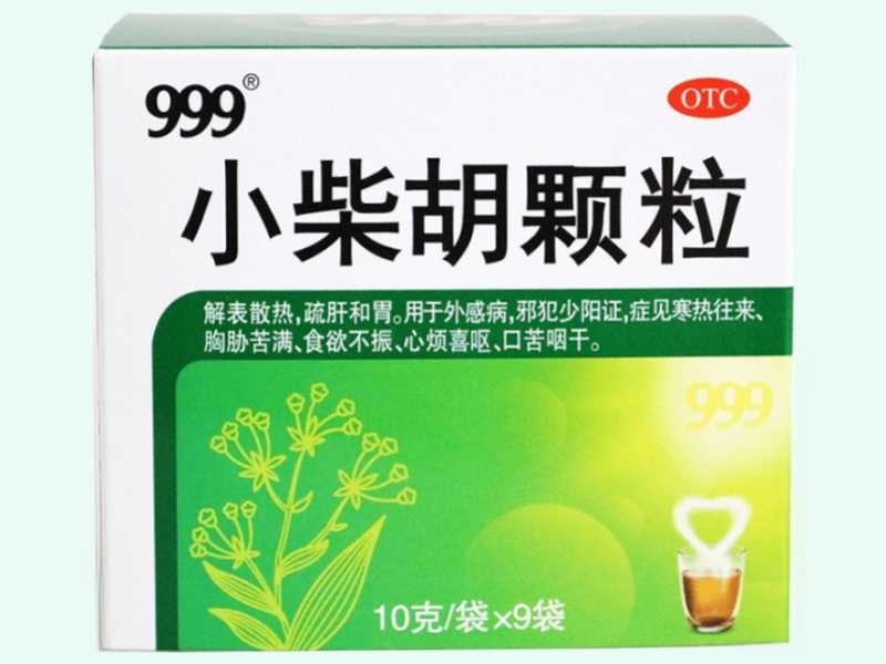 小柴胡颗粒(999)