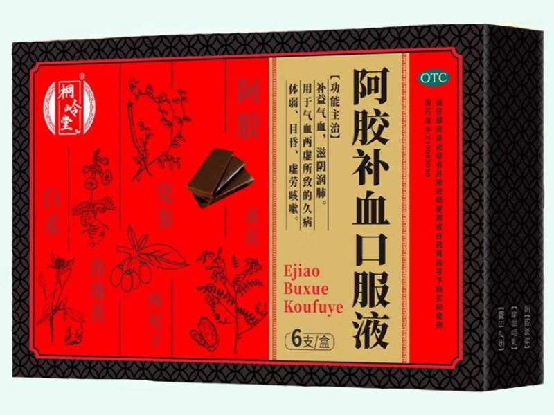 阿胶补血口服液(桐岭堂)