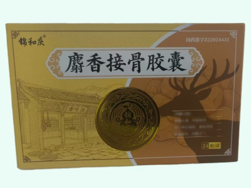 麝香接骨胶囊(锦和庆)