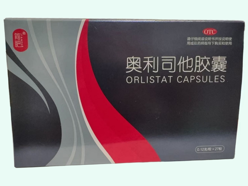 奥利司他胶囊(简肥/万汉制药)