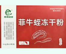 泰雨绿洲菲牛蛭冻干粉价格对比