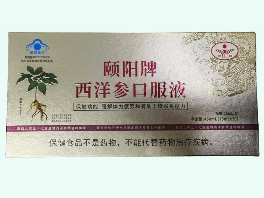 颐阳牌西洋参口服液(颐阳)