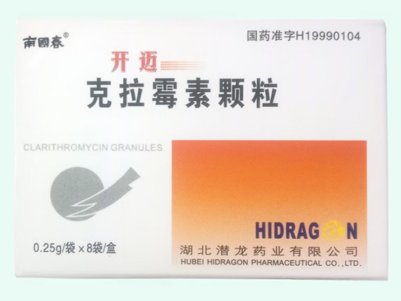 克拉霉素颗粒(南国春/开迈)