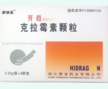 开迈克拉霉素颗粒价格对比 0.25g*8袋