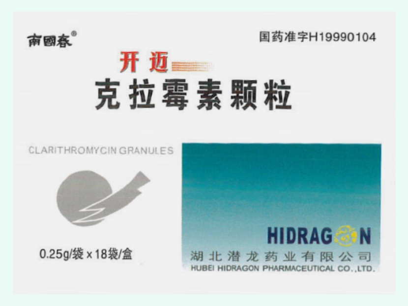 克拉霉素颗粒(南国春/开迈)